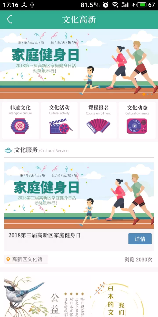 文化高新