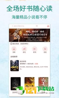 爽文小说