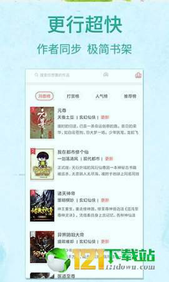 爽文小说