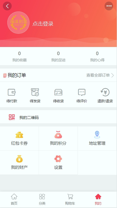 福徕到家