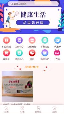 福徕到家