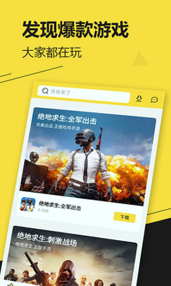 17玩游戏_截图2