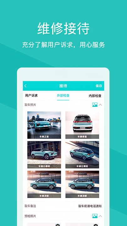 爱驰诺道服务