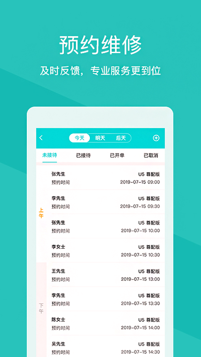 爱驰诺道服务