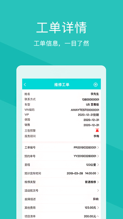 爱驰诺道服务