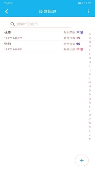 旭荣记次软件