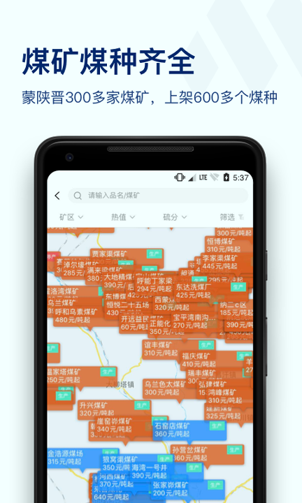 煤易宝_截图1