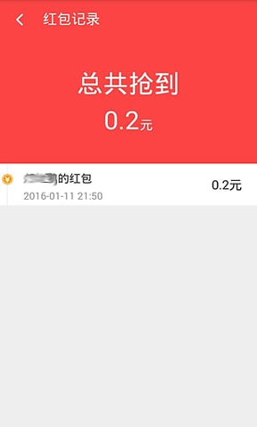 抢红包猎器_截图1