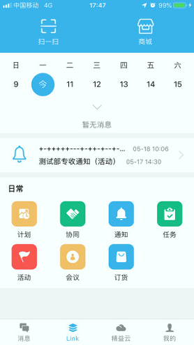 奥链