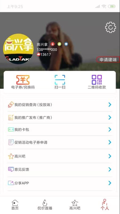 高兴拿