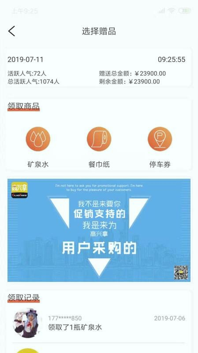 高兴拿