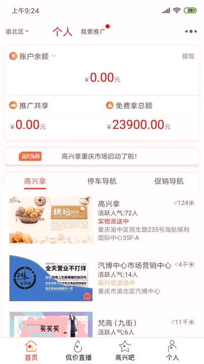 高兴拿