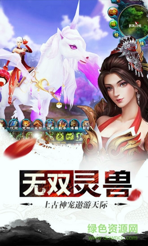 名将传说手游
