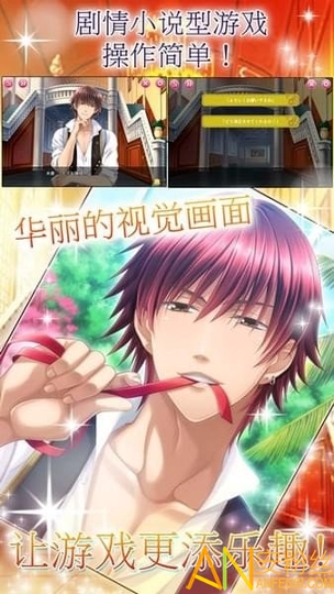 我的执事破解版