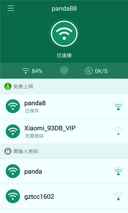 智能wifi钥匙_截图2