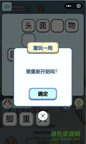 成语老板