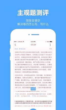 厚大爱题库