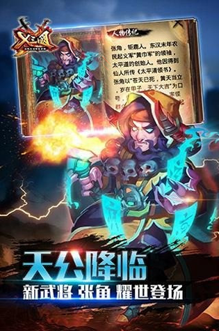 魔神传神途