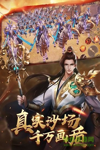 进击的战神手游