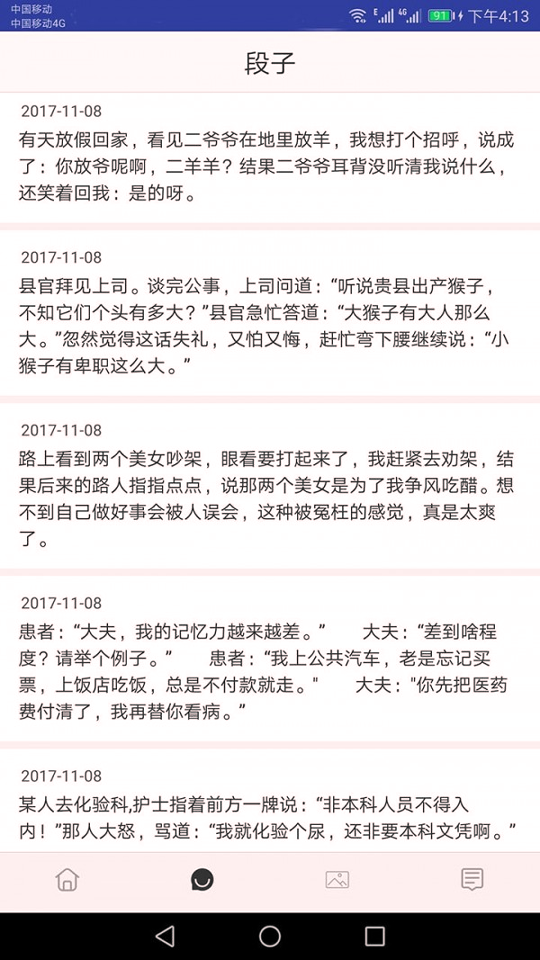 笑话大王
