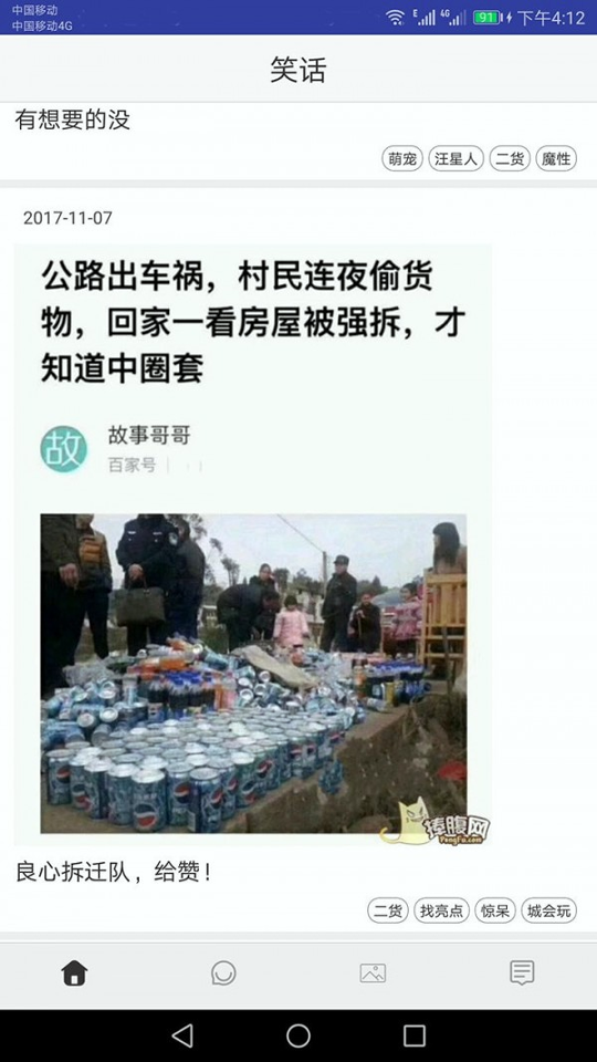 笑话大王