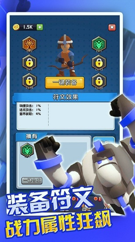 放置英雄塔防_截图3