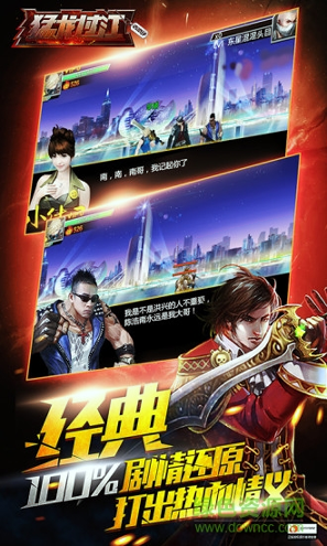 猛龙过江百度版