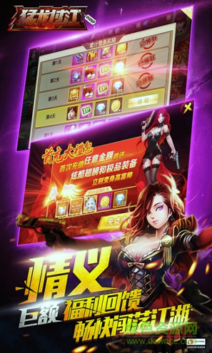 猛龙过江百度版