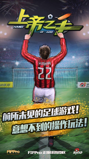上帝之手