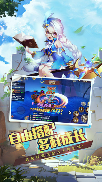 魔境大冒险_截图2