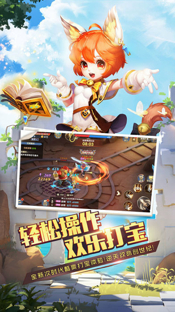魔境大冒险_截图1