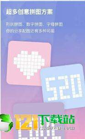 小瓜拼图_截图3