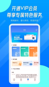 淘金量化智投