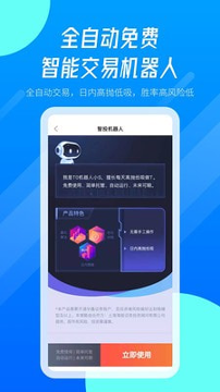淘金量化智投