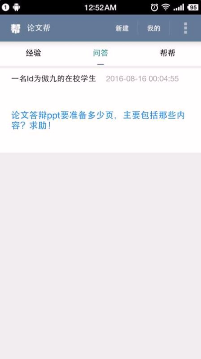 论文帮