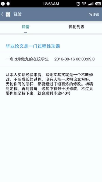 论文帮