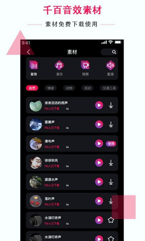 配音达人