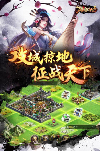 雄霸乱世