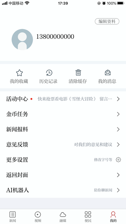 弋阳关注_截图3
