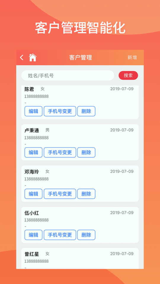 云智慧家装管理服务平台