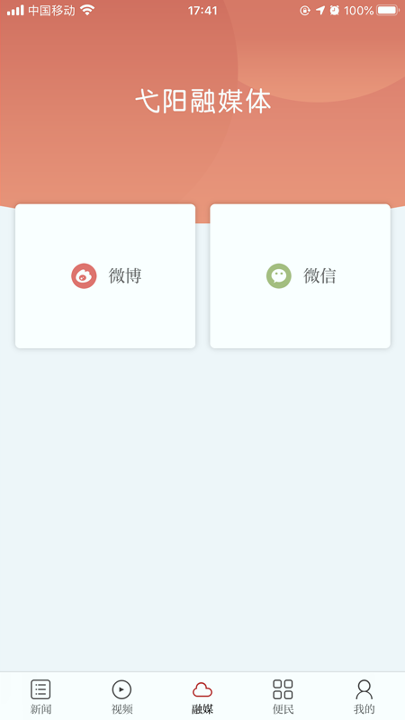 弋阳关注_截图2