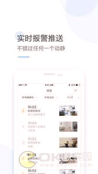 云蚁物联