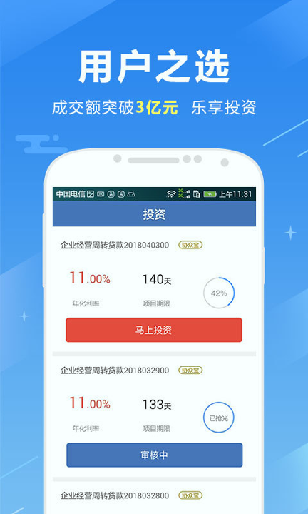 协众金融
