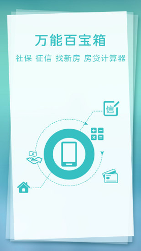 城市社保查询