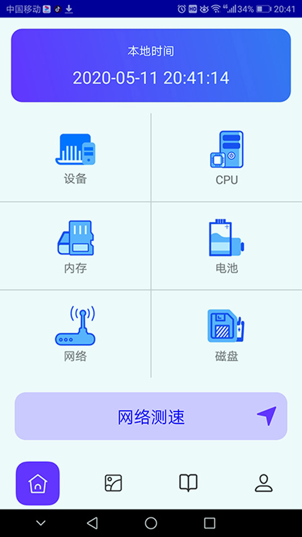 皮皮助手