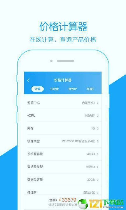 天翼云