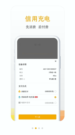 万马爱充