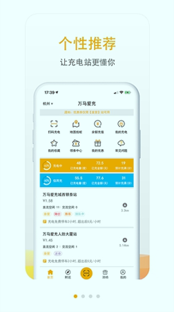 万马爱充