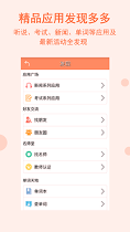 四级宝典