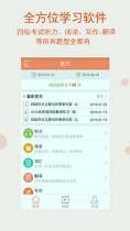 四级宝典